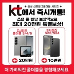 KT 건국 세교점