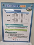 중흥원탑부동산중개사무소