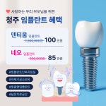 하얀미소치과의원