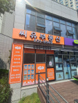이편한씨유공인중개사사무소