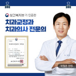 연세휴치과의원 길음점