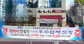 장박사양곱창 대구다사점