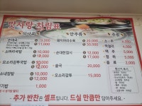 맛자랑가마솥순대국