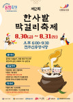 전주신중앙시장
