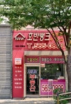 호반뱅크공인중개사사무소