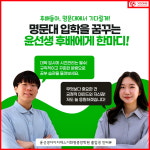 윤선생IGSE아카데미 화명중앙학원