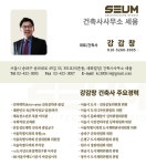 건축사사무소 세움