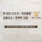 경희에스아이한의원