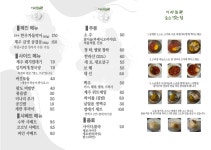 미아회관 제기직영점