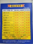 남부세차장