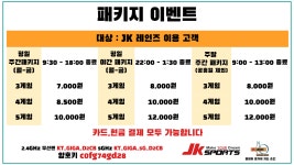 JK레인즈