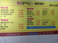 돈가닭
