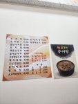 금강산추어탕 갈산점