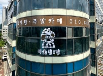 인생간판