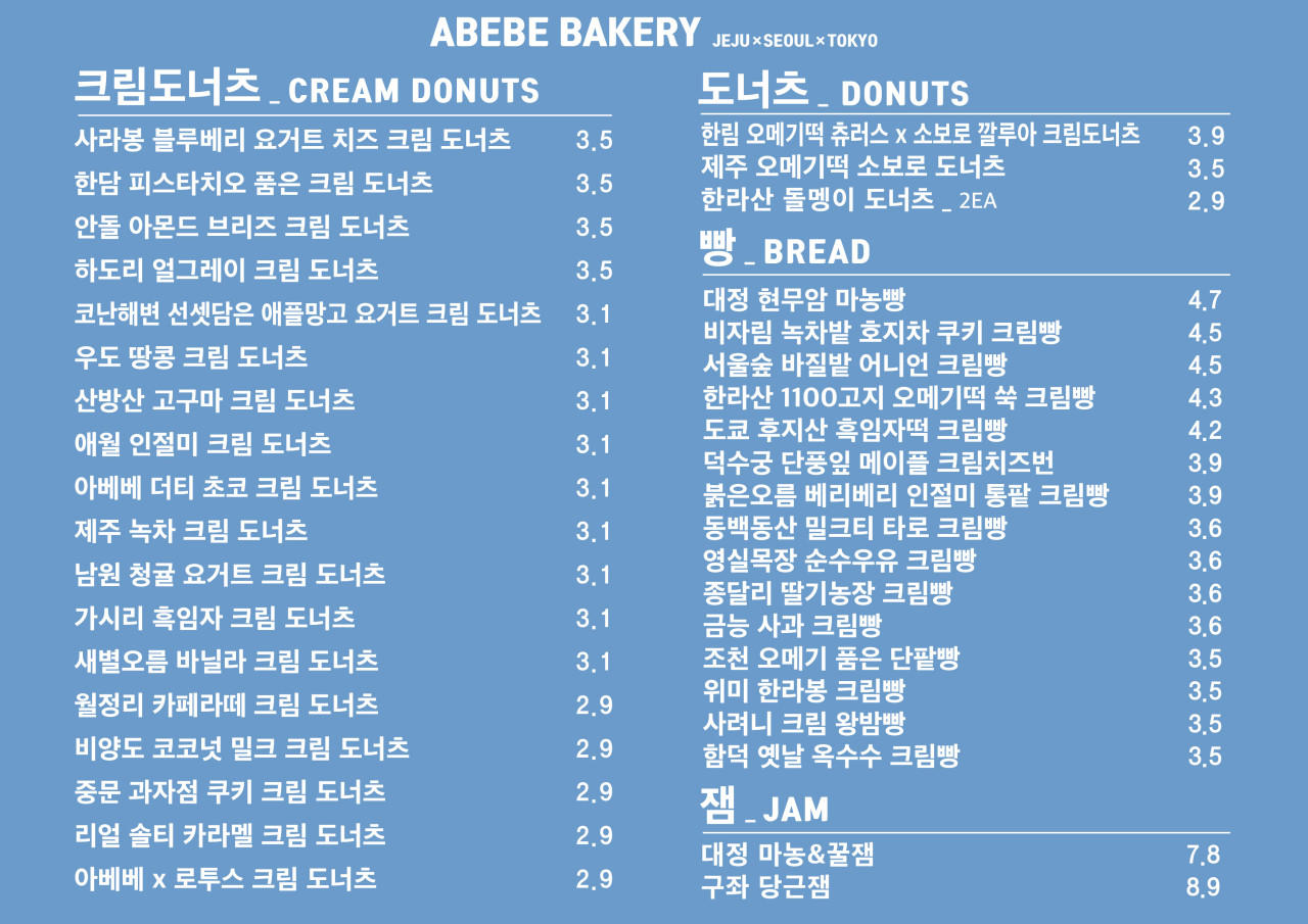 장베이커리 이미지
