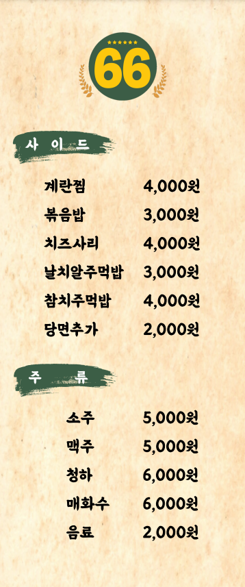 육육곱창 이미지