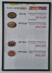 강진만갯벌탕