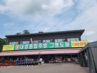 대영종합주방