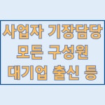 세무법인대교노원지점 | 세무법인 송정택스 노원지점