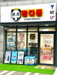 휴대폰성지 판다폰