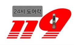 아이파크도어락 신규설치 잠긴문 비밀번호 곡반정동열쇠