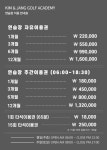 김앤장골프아카데미