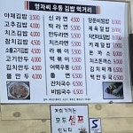 영자씨우동김밥