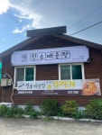 진소매운탕 문막직영점