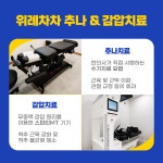 위례차차한의원