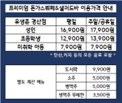 유생촌 경산시지점