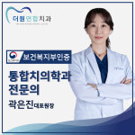 더원연합치과의원