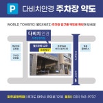 다비치안경 파주운정역점