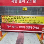 컴인워시 울산중산점