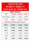 SK엔크린 유카스에너지 올림픽주유소
