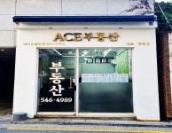에이스공인중개사사무소