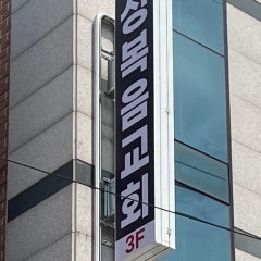 성복음교회