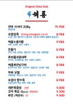 해룡