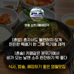 삼촌네뼈해장국