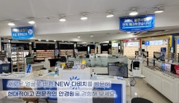 다비치안경 보청기 등촌역점