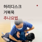 경희하늘애한의원 부산하단