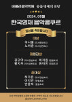 버클리음악학원