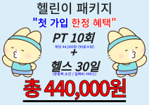 아크로짐 24시 휘트니스 미아점