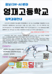힘코딩학원