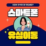 SK텔레콤 미래대리점 구리인창직영점