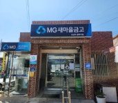 새상주새마을금고 동부지점