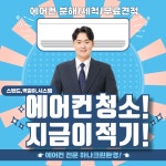 하나크린환경