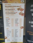 덮밥90도씨 강릉교동점