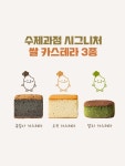수제과점