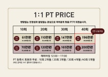 바디테일러PT&헬스