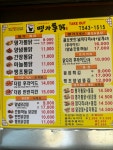 명가옛날통닭 작전점
